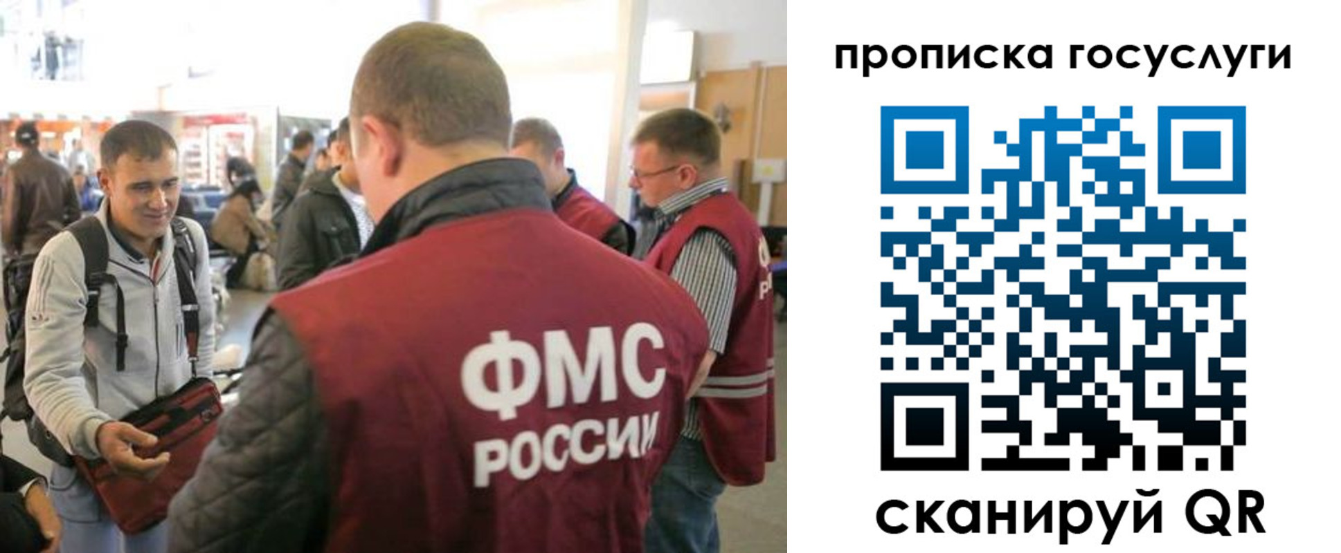 прописка для работы в Мензелинске