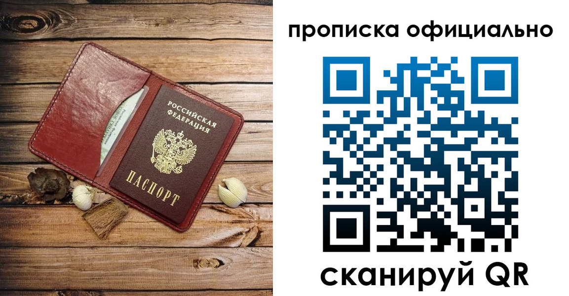 временная регистрация гарантия в Мензелинске