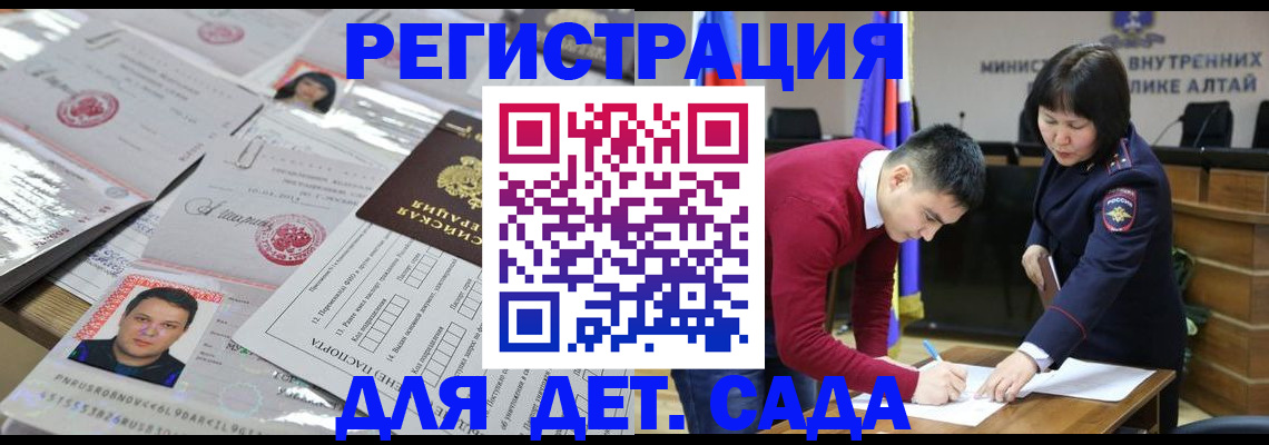 прописка штамп в Мензелинске