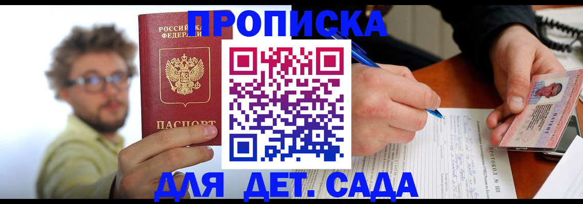 временная регистрация гарантия в Мензелинске