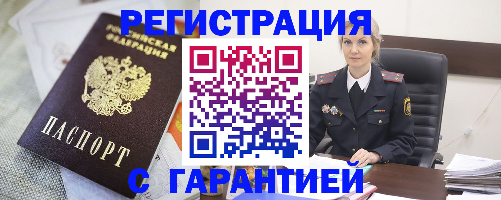прописка для школы в Мензелинске