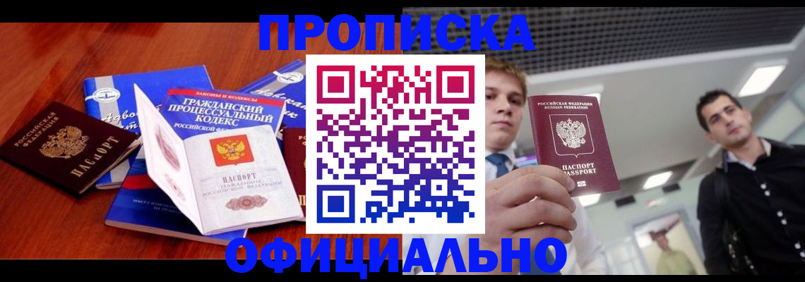 временная регистрация в квартире в Мензелинске